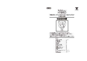 説明書 山善 YHM-500 マッサージ機