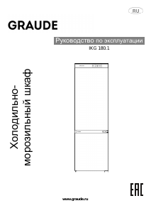 Руководство Graude IKG 180.1 Холодильник с морозильной камерой