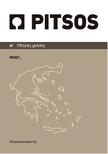Εγχειρίδιο Pitsos PKNT56AW20 Ψυγειοκαταψύκτης