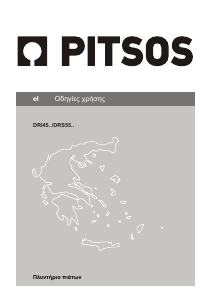 Εγχειρίδιο Pitsos DRS5512 Πλυντήριο πιάτων