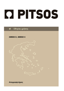 Εγχειρίδιο Pitsos 2MBB612 Απορροφητήρας