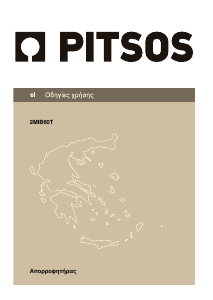 Εγχειρίδιο Pitsos 2MIB60T Απορροφητήρας
