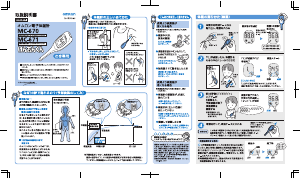 説明書 オムロン MC-671 温度計