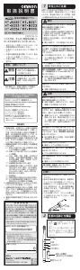 説明書 オムロン HT-B905 電動歯ブラシ