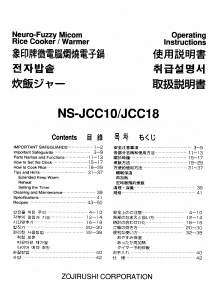 사용 설명서 조지루시 NS-JCC10 전기밥솥