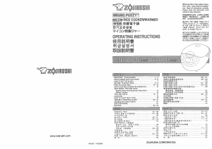 説明書 象印 NS-ZCC10 炊飯器