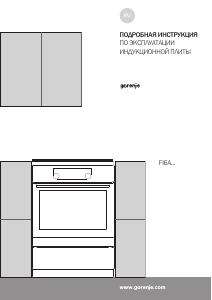 Руководство Gorenje EIT6355XPD Кухонная плита