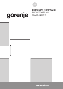 Руководство Gorenje R491PW Холодильник