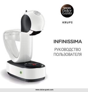 Руководство Krups KP173B10 Nescafe Dolce Gusto Infinissima Эспрессо-машина