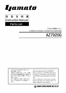 Handleiding Yamato AZ7920G Naaimachine