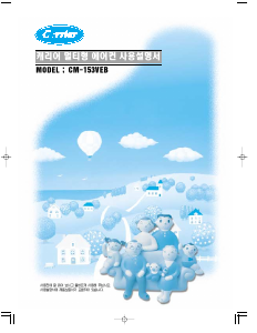 사용 설명서 캐리어 CM-153VEB 에어컨