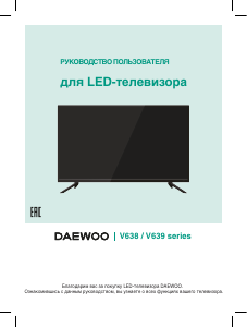 Руководство Дэу L32S638VKE LED телевизор