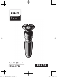 Bruksanvisning Philips S5941 Rakapparat