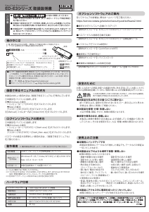 説明書 アイ·オー·データ ED-E3/4G USBドライブ