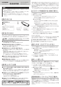 説明書 アイ·オー·データ ED-SV4/32GR5 USBドライブ