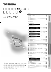 説明書 東芝 AW-42SBC 洗濯機