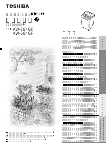 説明書 東芝 AW-604GP 洗濯機