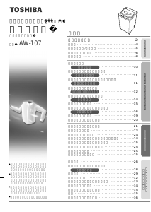 説明書 東芝 AW-107 洗濯機