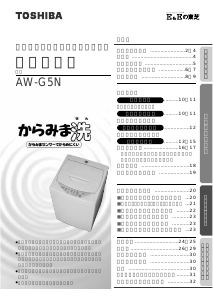 説明書 東芝 AW-G5N 洗濯機