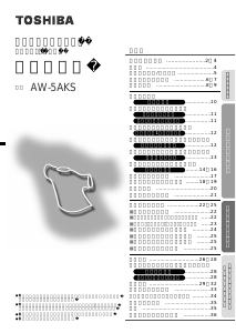 説明書 東芝 AW-5AKS 洗濯機