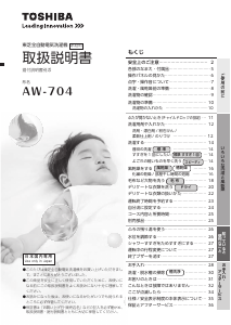 説明書 東芝 AW-704 洗濯機