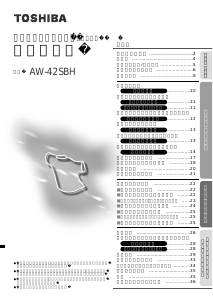 説明書 東芝 AW-42SBH 洗濯機