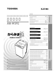 説明書 東芝 AW-M5FG 洗濯機