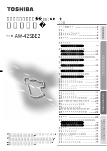 説明書 東芝 AW-42SBE2 洗濯機