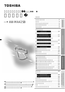 説明書 東芝 AW-MA42SB 洗濯機