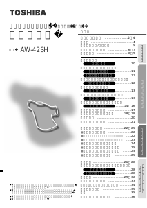説明書 東芝 AW-42SH 洗濯機