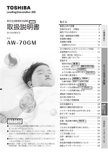 説明書 東芝 AW-70GM 洗濯機