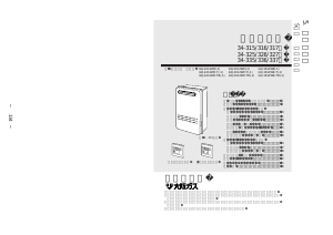 説明書 大阪ガス 34-327 ガス給湯器