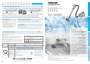 説明書 東芝 VC-100XP 掃除機