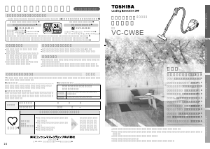 説明書 東芝 VC-CW8E 掃除機