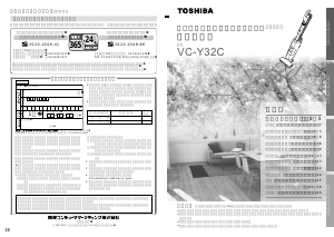 説明書 東芝 VC-Y32C 掃除機