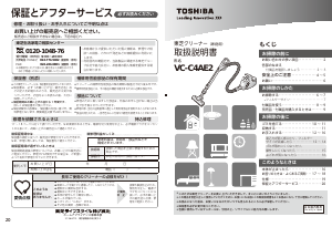 説明書 東芝 VC-C4AE2 掃除機