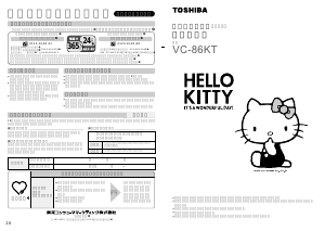 説明書 東芝 VC-86KT 掃除機