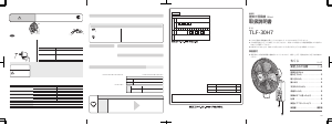 説明書 東芝 TLF-30H7 扇風機
