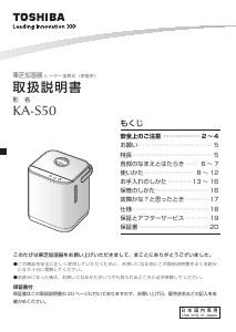 説明書 東芝 KA-S50 加湿器