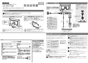 説明書 アイ·オー·データ LCD-MF271XNR 液晶モニター