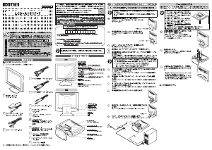 説明書 アイ·オー·データ LCD-A151F-T 液晶モニター