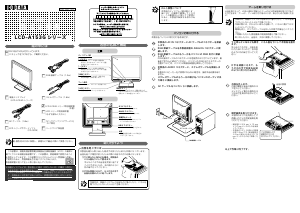 説明書 アイ·オー·データ LCD-A153GB 液晶モニター