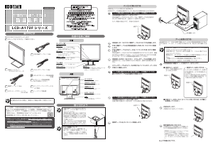 説明書 アイ·オー·データ LCD-A172F-P 液晶モニター