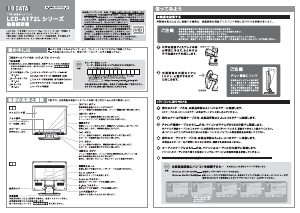 説明書 アイ·オー·データ LCD-A172LS 液晶モニター