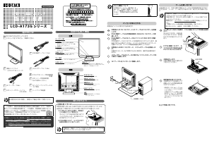 説明書 アイ·オー·データ LCD-A173GB 液晶モニター