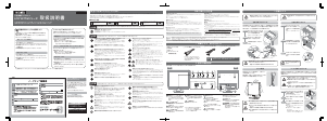 説明書 アイ·オー·データ LCD-A177GB 液晶モニター