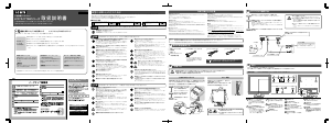 説明書 アイ·オー·データ LCD-A177GEWA 液晶モニター
