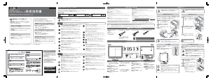 説明書 アイ·オー·データ LCD-A177GHB 液晶モニター