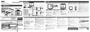 説明書 アイ·オー·データ LCD-AD171EW 液晶モニター