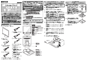 説明書 アイ·オー·データ LCD-AD171F-T 液晶モニター